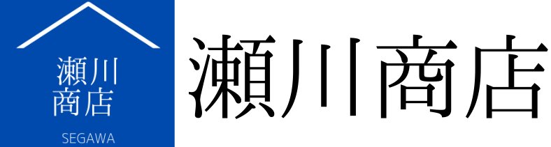 瀬川商店